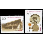 China 3745/46 1999 Cincuentenario de la Conferencia de consulta política al pueblo chino MNH