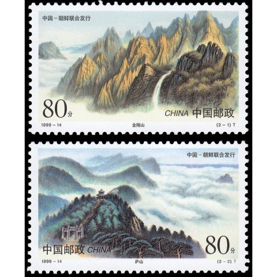China 3747/48 1999 Emisión conjunta con Corea del Norte MNH China 3747/48 1999 Emisión conjunta con Corea del Norte MNH