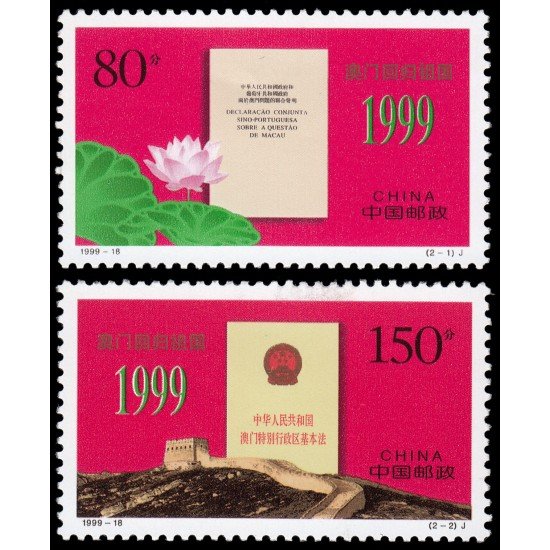 China 3756/57 1999 Devolución de Macao a China MNH China 3756/57 1999 Devolución de Macao a China MNH