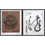 China 3768/69 2000 Año lunar del Dragón MNH