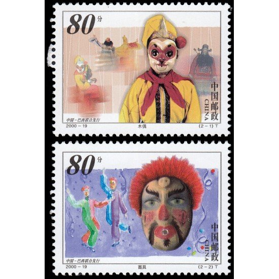 China 3836/37 2000 Marionetas y máscaras Emisión conjunta con Brasil MNH China 3836/37 2000 Marionetas y máscaras Emisión conjunta con Brasil MNH