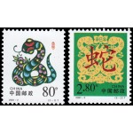 China 3867/68 2001 Año lunar de la Serpiente MNH