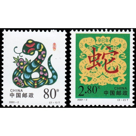 China 3867/68 2001 Año lunar de la Serpiente MNH China 3867/68 2001 Año lunar de la Serpiente MNH