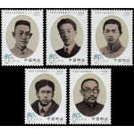 China 3907/11 2001 Primeros líderes del Parrtido Comunista Chino MNH