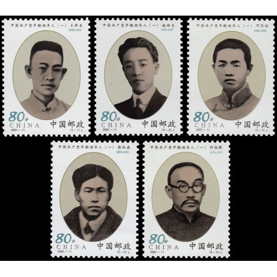 China 3907/11 2001 Primeros líderes del Parrtido Comunista Chino MNH China 3907/11 2001 Primeros líderes del Parrtido Comunista Chino MNH