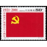 China 3912 2001 80º aniv. de la fundación del Parrtido Comunista Chino MNH
