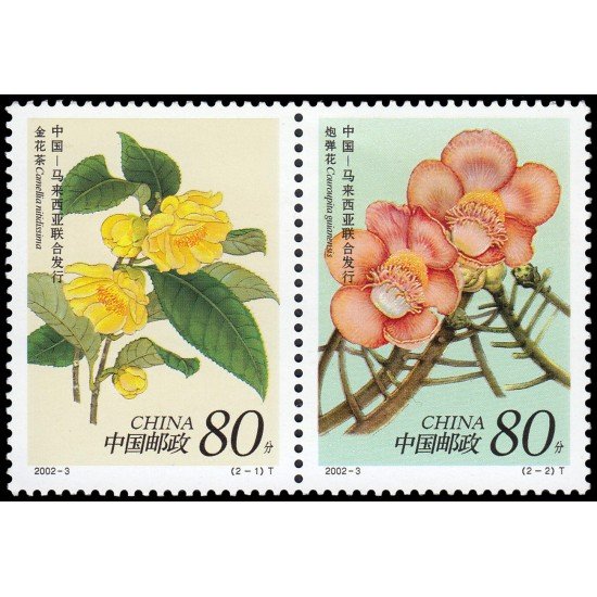 China 3967/68 2002 Flores Emisión conjunta con Malasia MNH China 3967/68 2002 Flores Emisión conjunta con Malasia MNH
