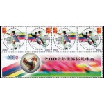 China 4005/06 2002 Copa del mundo de futbol 2002 Hojita MNH