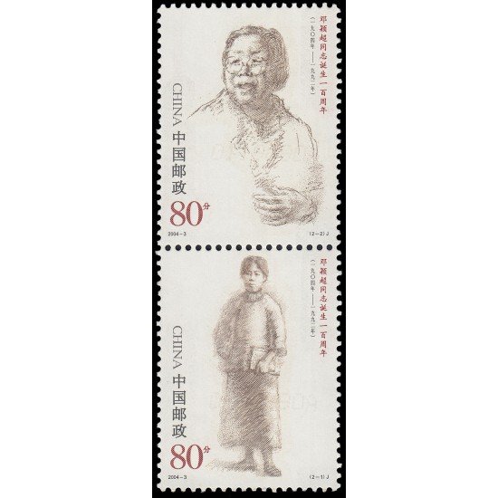 China 4152/53 2004 Centenario del nacimiento de Deng Yingchao mujer de Estado MNH China 4152/53 2004 Centenario del nacimiento de Deng Yingchao mujer de Estado MNH
