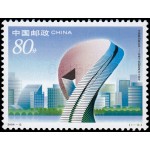 China 4154 2004 10º aniv. del Parque Industrial China-Singapur Suzhou MNH