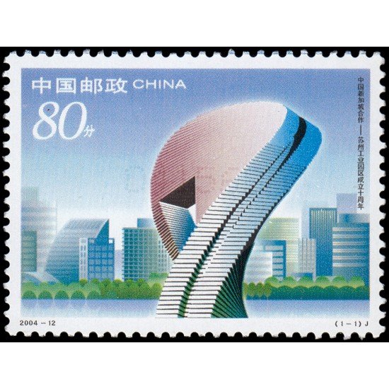 China 4154 2004 10º aniv. del Parque Industrial China-Singapur Suzhou MNH China 4154 2004 10º aniv. del Parque Industrial China-Singapur Suzhou MNH
