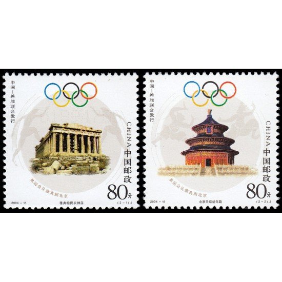 China 4186/87 2004 Juegos olímpicos en Atenas en 2004 y en Pekín en 2008 Emisión conjunta con Grecia MNH China 4186/87 2004 Juegos olímpicos en Atenas en 2004 y en Pekín en 2008 Emisión conjunta con Grecia MNH
