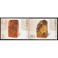 China 4195/96 2004 Sellos de emperadores MNH China 4195/96 2004 Sellos de emperadores MNH