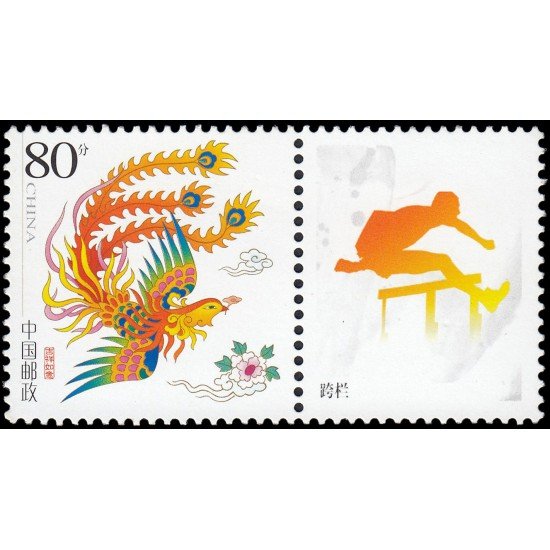 China 4236 2004 Sello con mensaje Ave fabulosa Fénix MNH China 4236 2004 Sello con mensaje Ave fabulosa Fénix MNH