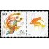 China 4236 2004 Sello con mensaje Ave fabulosa Fénix MNH