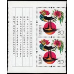 China 4237 2005 Año lunar del gallo Pareja proveniente de hojita MNH