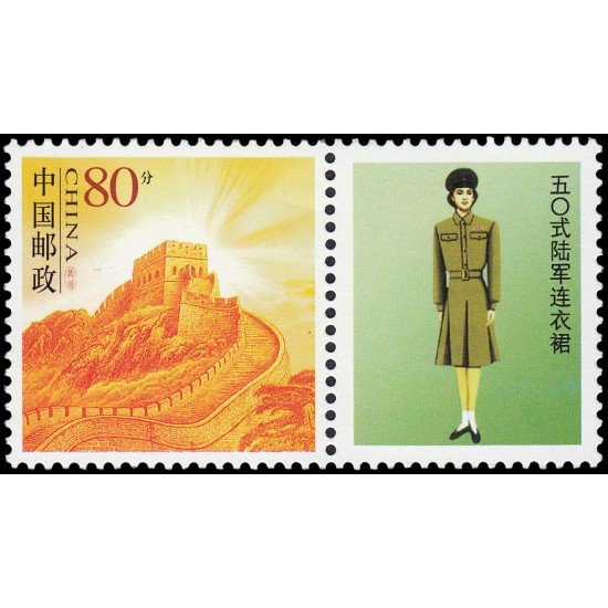 China 4253 2005 Sellos con mensaje La Gran muralla China MNH China 4253 2005 Sellos con mensaje La Gran muralla China MNH
