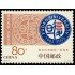 China 4266 2005 Centenario de la Universidad de Fudan MNH