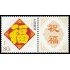 China 4321 2005 Sello con mensaje Ideogramas MNH