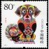 China 4333 2006 Año lunar del Perro MNH