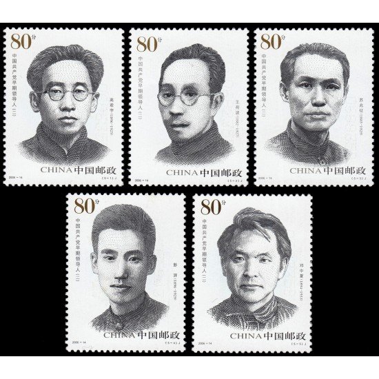 China 4380/84 2006 Personalidades Primeros líderes del Partido comunista Chino (II) MNH China 4380/84 2006 Personalidades Primeros líderes del Partido comunista Chino (II) MNH