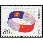 China 4409 2006 15 aniv. de rrelaciones entre China y la ASEAN MNH