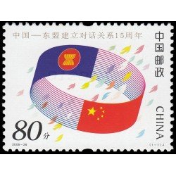 China 4409 2006 15 aniv. de rrelaciones entre China y la ASEAN MNH