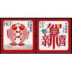 China 4422A/B 2006 Sello con mensaje para el Año Nuevo MNH