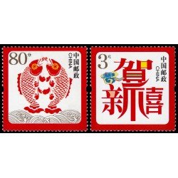 China 4422A/B 2006 Sello con mensaje para el Año Nuevo MNH