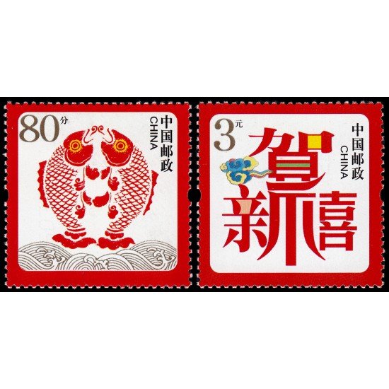 China 4422A/B 2006 Sello con mensaje para el Año Nuevo MNH China 4422A/B 2006 Sello con mensaje para el Año Nuevo MNH