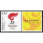 China 4449A 2007 Juegos olímpicos de verano 2008 en Pequín MNH
