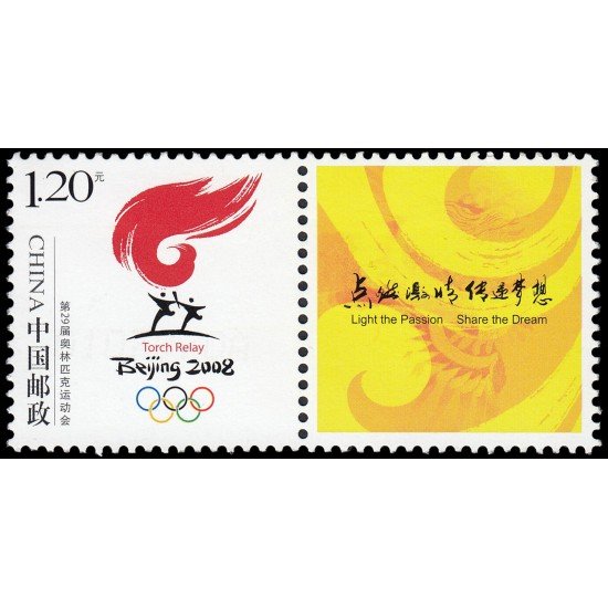 China 4449A 2007 Juegos olímpicos de verano 2008 en Pekín MNH China 4449A 2007 Juegos olímpicos de verano 2008 en Pekín MNH