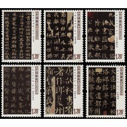 China 4496/01 2007 Arte Antigua caligrafía china MNH China 4496/01 2007 Arte Antigua caligrafía china MNH