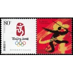 China 4514 2008 Juegos olímpicos de verano 2008 en Pequín Logo MNH