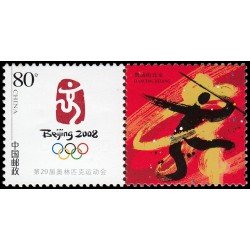 China 4514 2008 Juegos olímpicos de verano 2008 en Pekín Logo MNH China 4514 2008 Juegos olímpicos de verano 2008 en Pekín Logo MNH