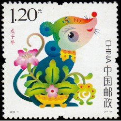 China 4515 2008 Año lunar de la Rata MNH China 4515 2008 Año lunar de la Rata MNH