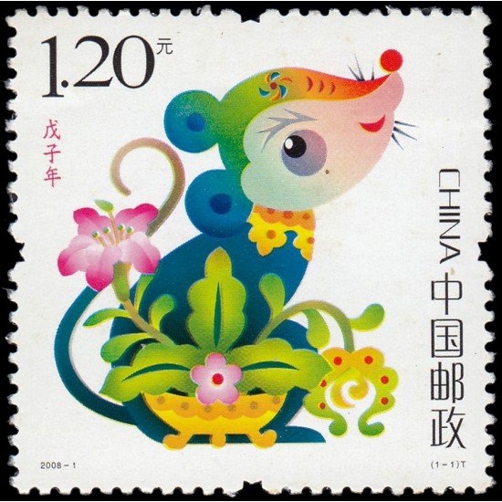 China 4515 2008 Año lunar de la Rata MNH