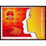 China 4532 2008 11º congreso nacional del Pueblo de la República popular de China MNH