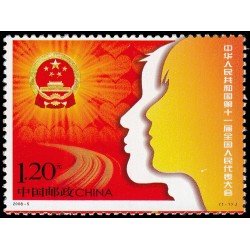 China 4532 2008 11º congreso nacional del Pueblo de la República popular de China MNH China 4532 2008 11º congreso nacional del Pueblo de la República popular de China MNH