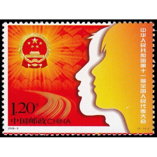 China 4532 2008 11º congreso nacional del Pueblo de la República popular de China MNH