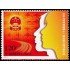China 4532 2008 11º congreso nacional del Pueblo de la República popular de China MNH