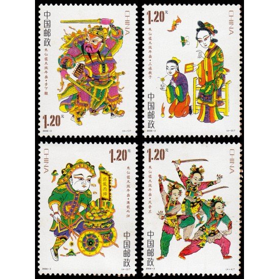 China 4516/19 2008 Estampas de Año Nuevo de Zhuxian MNH China 4516/19 2008 Estampas de Año Nuevo de Zhuxian MNH