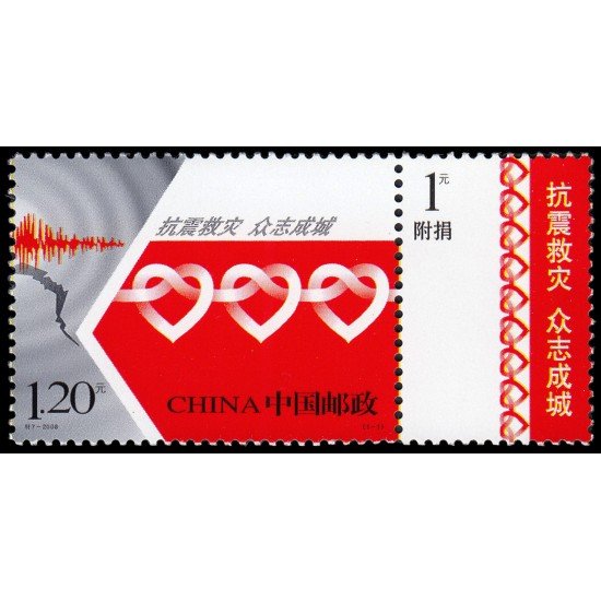 China 4549 2008 En beneficio de las víctimas del terremoto de mayo MNH China 4549 2008 En beneficio de las víctimas del terremoto de mayo MNH