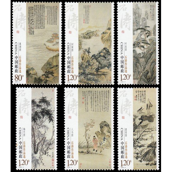China 4609/14 2009 Arte Pinturas de ShiTao MNH China 4609/14 2009 Arte Pinturas de ShiTao MNH