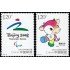 China 4580/81 2008 Juegos paralímpicos 2008 en Pekín MNH