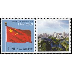 China 4646 2009 Sello con mensaje 60 años de la bandera de la República Popular de China MNH China 4646 2009 Sello con mensaje 60 años de la bandera de la República Popular de China MNH