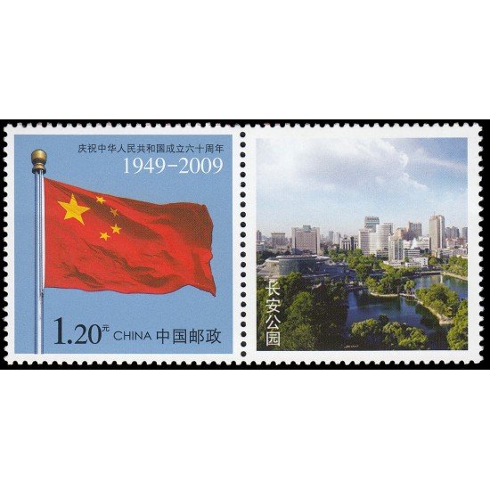 China 4646 2009 Sello con mensaje 60 años de la bandera de la República Popular de China MNH China 4646 2009 Sello con mensaje 60 años de la bandera de la República Popular de China MNH