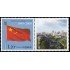 China 4646 2009 Sello con mensaje 60 años de la bandera de la República Popular de China MNH