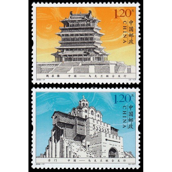China 4647/48 2009 Monumentos de China y de Ucrania Emisión conjunta con Ucrania MNH China 4647/48 2009 Monumentos de China y de Ucrania Emisión conjunta con Ucrania MNH
