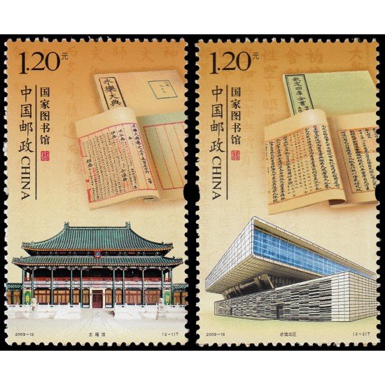 China 4652/53 2009 Biblioteca Nacional China MNH China 4652/53 2009 Biblioteca Nacional China MNH